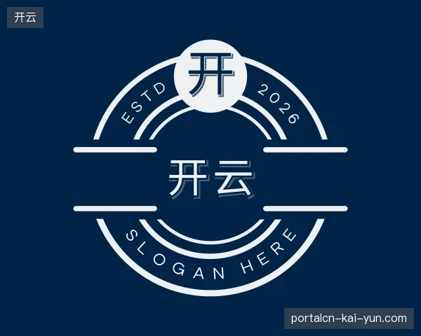 关于开云中国官网